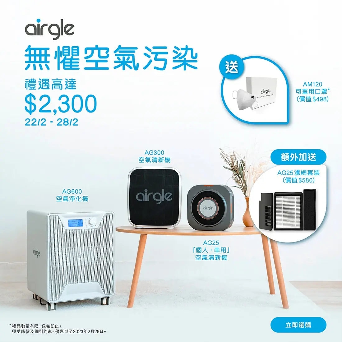 【新品未開封】空気清浄機 airgle AG25 エアグル 光触媒 NASA airgle パーソナル空気清浄機 AG25｜AG25｜[通販]ケーズデンキ