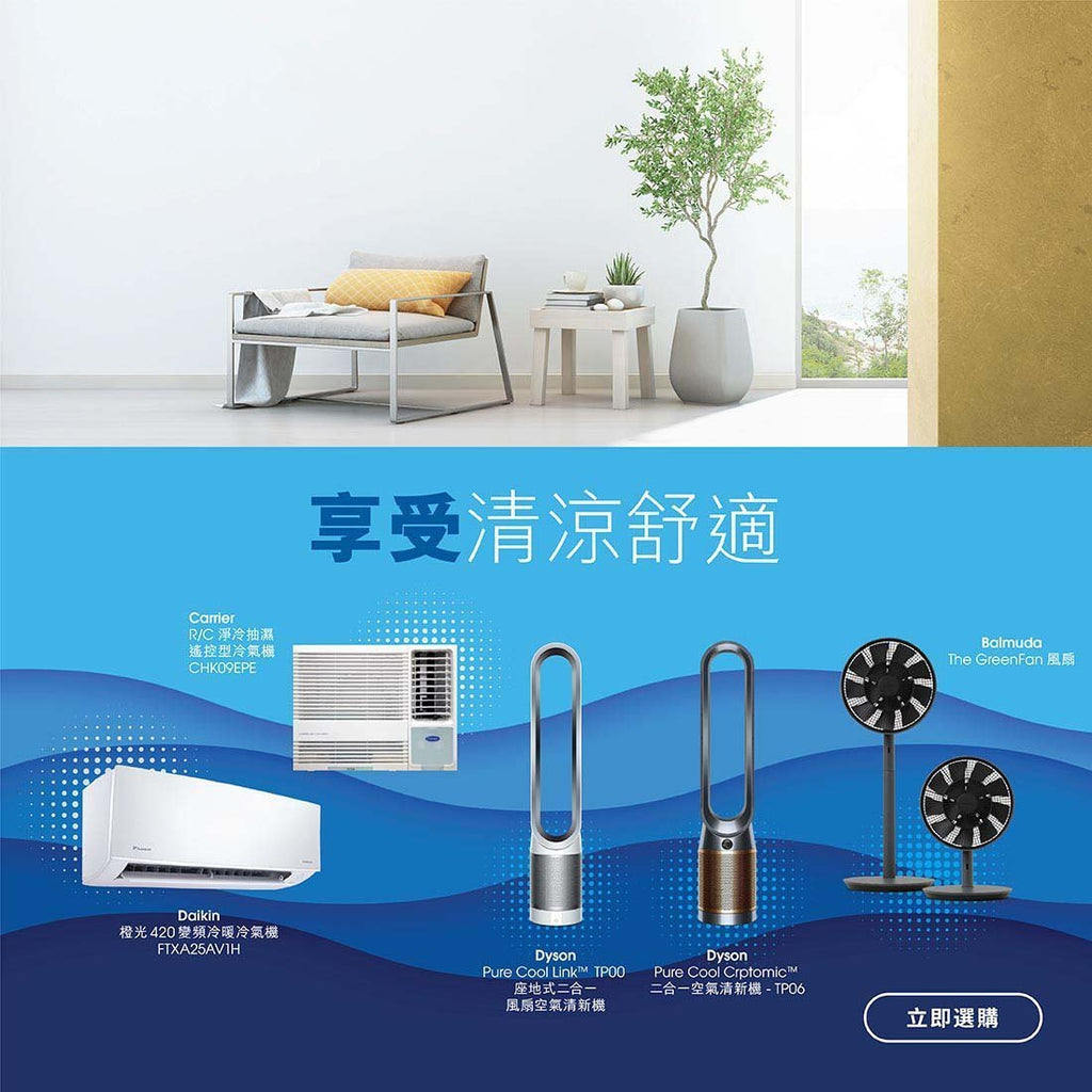 Air-con_Fan_Mobile_tc_7d2d3278