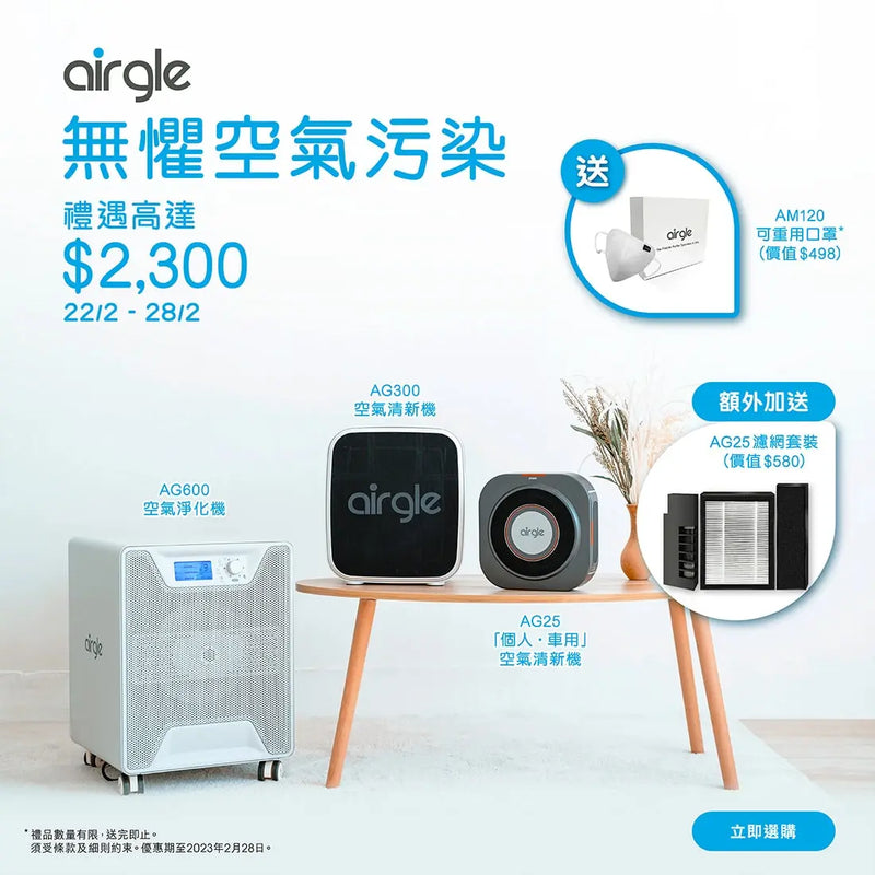 airgle AG25 エアグル 空気清浄機 光触媒 新品】 airgle AG25 airgle AG25 エアグル 空気清浄機 光触媒 新品】 airgle AG25