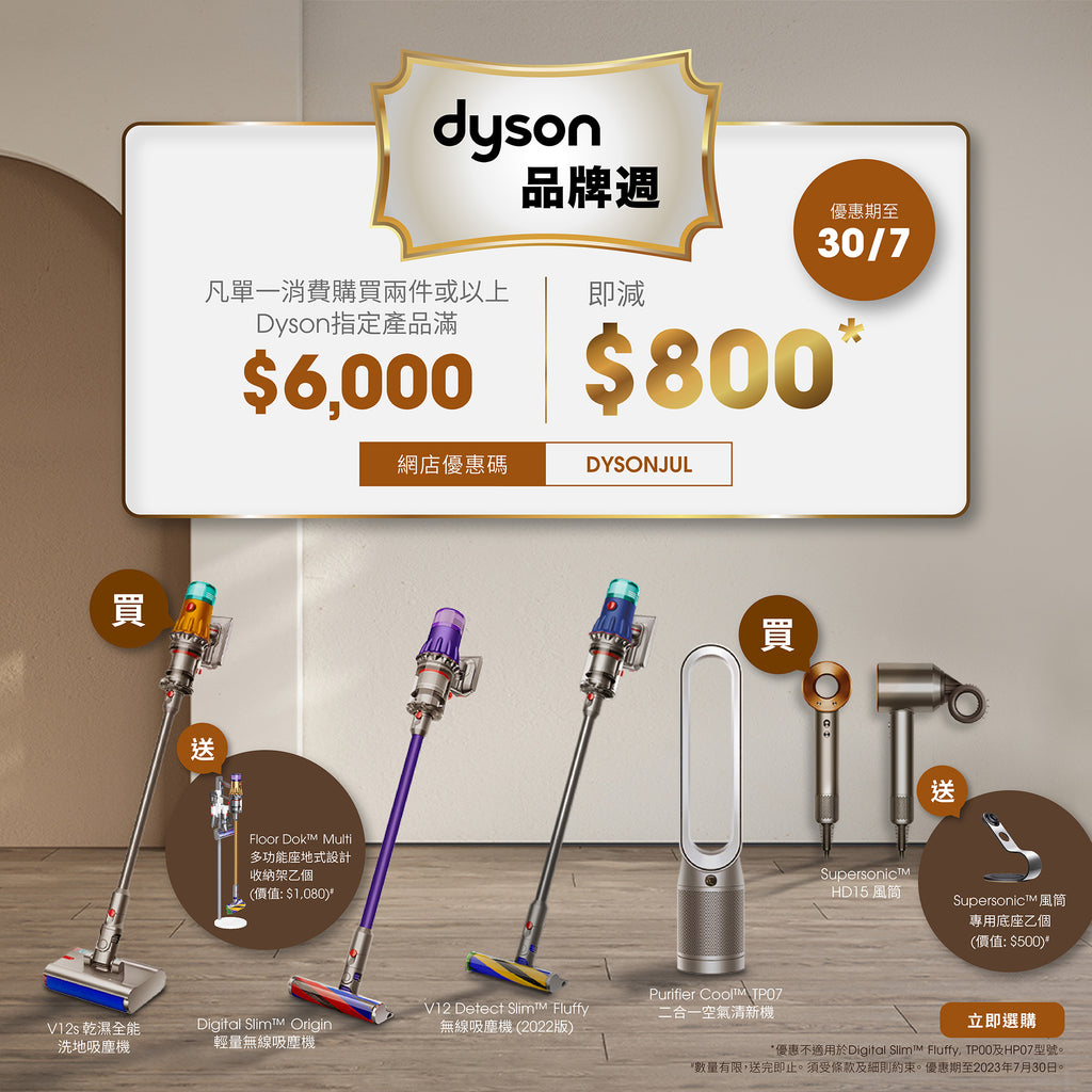 DYSON Brand Week Sale 2023 - J SELECT