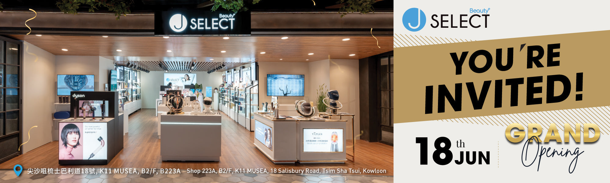 首間J SELECT Beauty 強勢登陸 K11 MUSEA - J SELECT