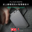 PLAUD NOTE ChatGPT 驅動 AI 卡片錄音機 香港行貨