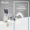 THE LOEL 360°旋轉水龍頭過濾器 TLV-70 + 雜質過濾濾芯 TLV-70F10 香港行貨