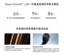 Dyson Airstrait™ 二合一吹風直髮器 HT03 粉霧玫瑰 香港行貨