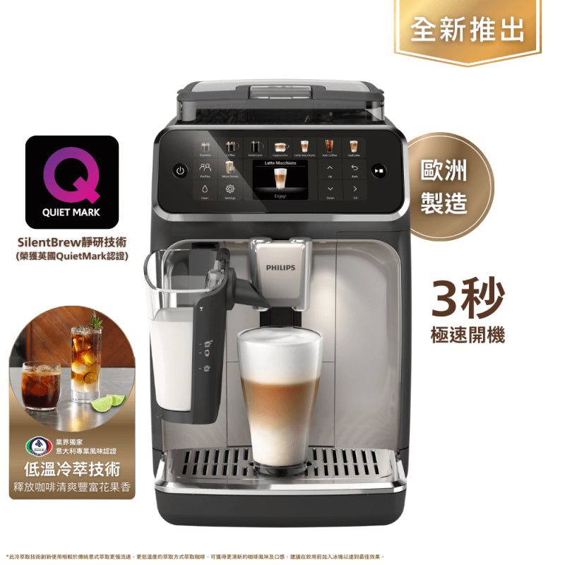 飛利浦 Philips EP5547/90 Latte GO Ultra 雙溫萃取全自動意式特濃咖啡機 香港行貨 (一鍵享用冰咖啡) - J ...