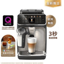 飛利浦 Philips EP5547/90 Latte GO Ultra 雙溫萃取全自動意式特濃咖啡機 香港行貨 (一鍵享用冰咖啡)