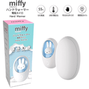 Miffy MIF15 暖手蛋 白色 香港行貨