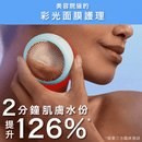 Foreo UFO 3 彩光水份面膜儀 薄荷綠色 香港行貨