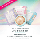 Foreo UFO 3 彩光水份面膜儀 薄荷綠色 香港行貨