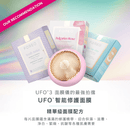 Foreo UFO 3 彩光水份面膜儀 櫻桃紅 香港行貨