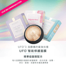 Foreo UFO 3 彩光水份面膜儀 午夜黑 香港行貨